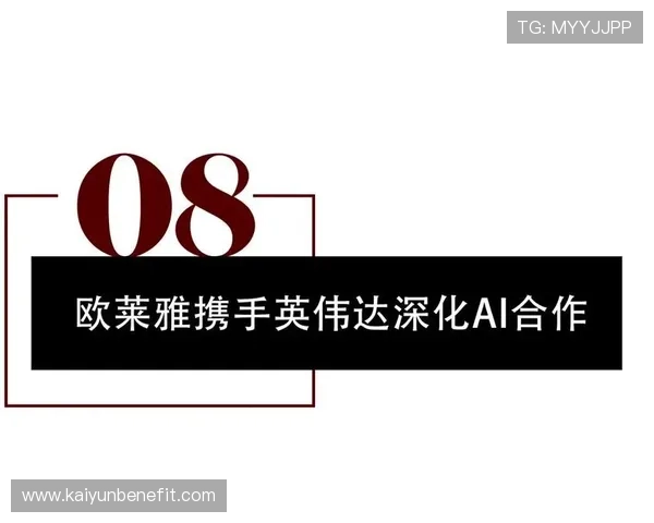 探索开云集团旗下品牌的艺术合作与创意展示