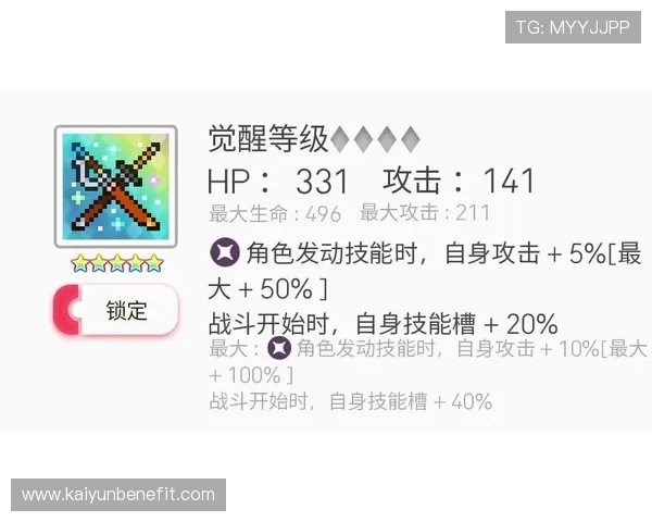 分析Kaiyun开云国际版的安全保障措施,确保玩家个人信息与资金安全无忧