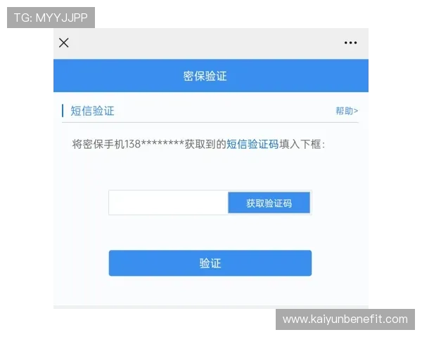 开云ping注册流程中的安全验证环节详解确保账号安全的实用技巧